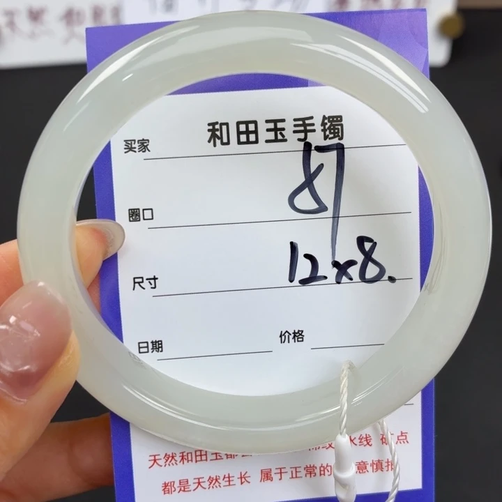未镶嵌手镯和田玉