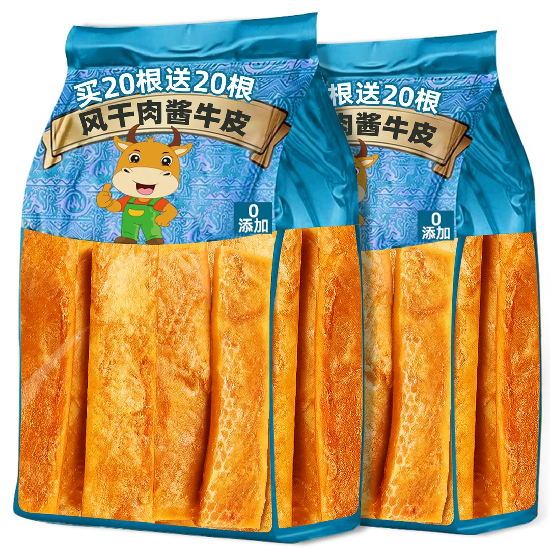 风干肉酱牛皮磨牙棒齿洁无添加耐咬金毛比熊中小咬胶奖励狗狗零食