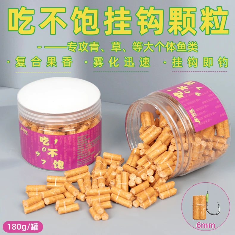 对攻1097小鱼儿吃不饱挂钩颗粒/复合果香/挂钩即钓/黑坑青鱼颗粒