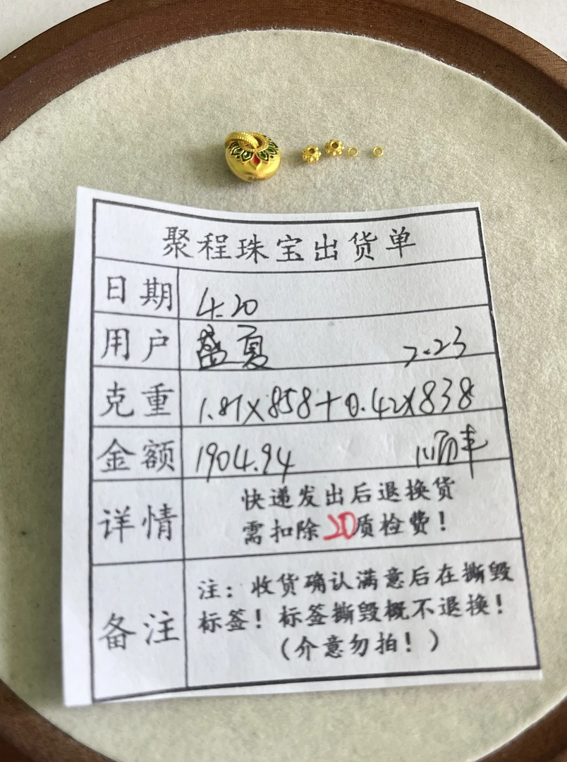 足金999金坨.隔片.卡2金圈 2.23g