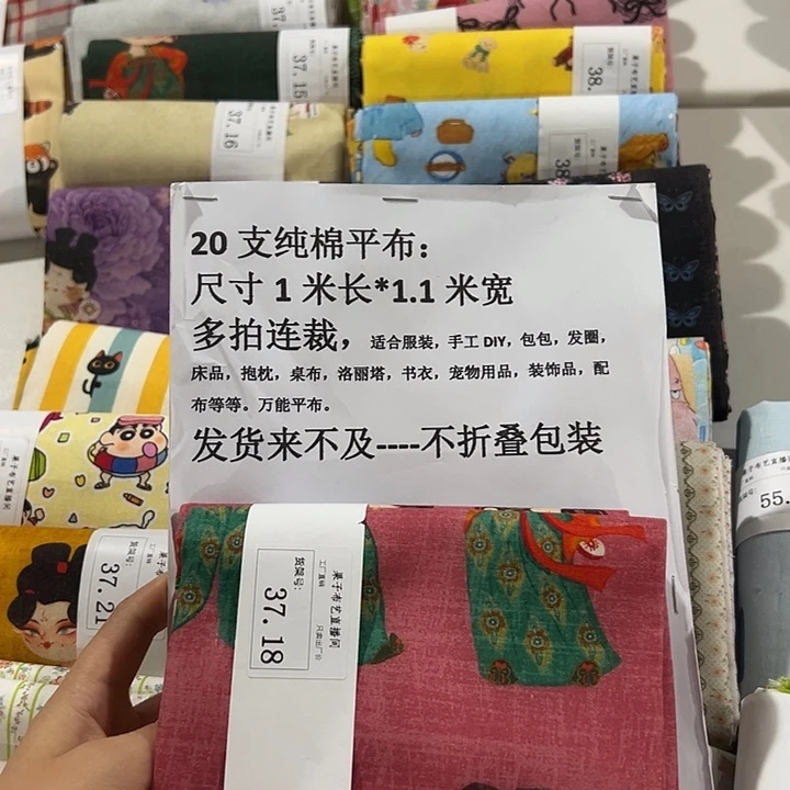 棉一米价纯棉平布1.1宽37.18