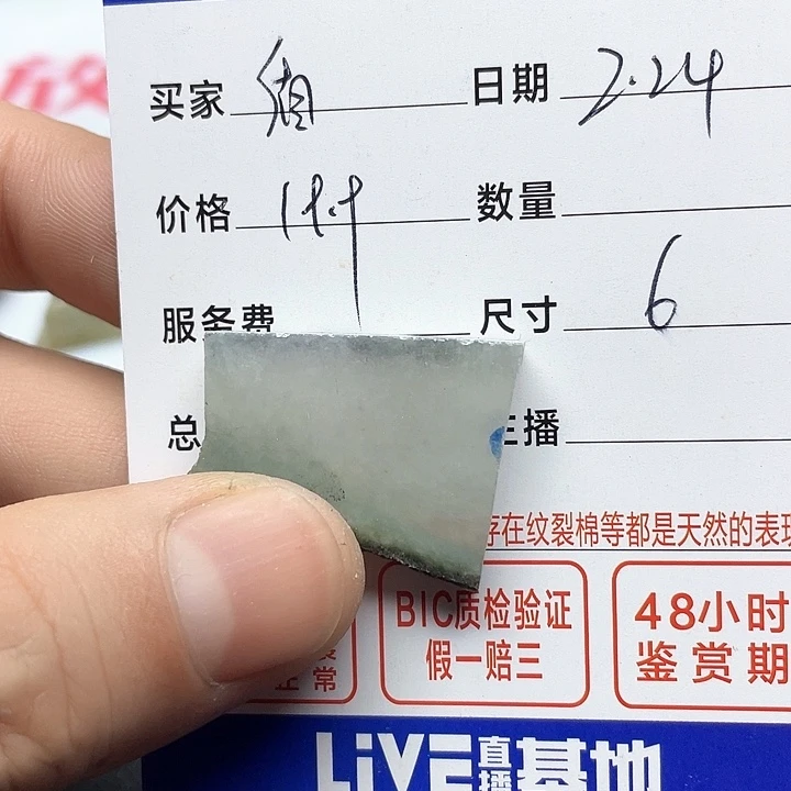 翡翠挂件未镶嵌盾*渊