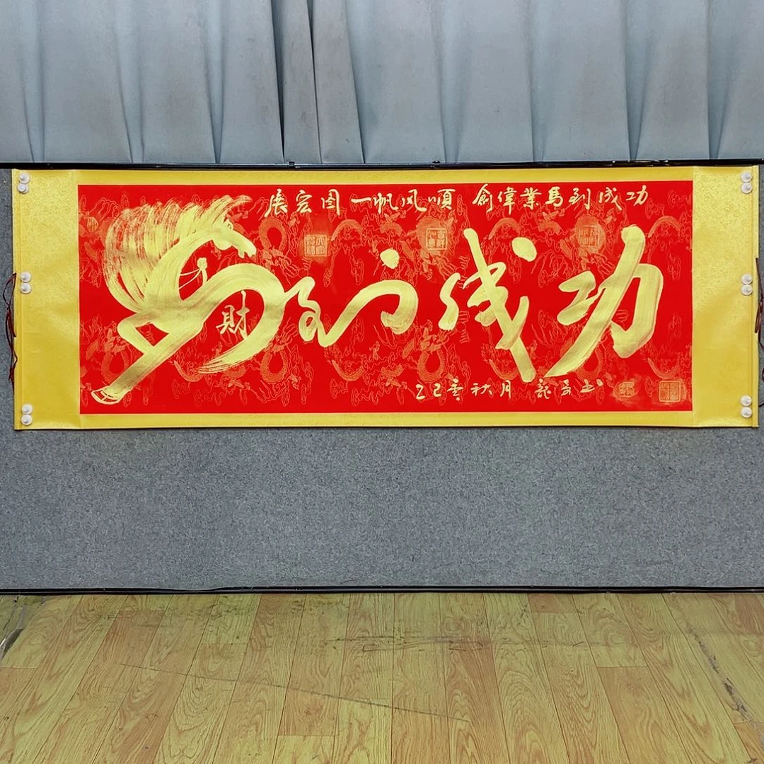 鼎***秋书法210 73马到成功