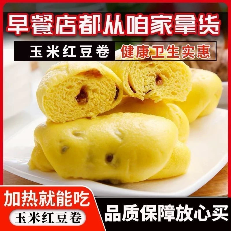 南瓜红豆手工馒头花卷营养半成品方便速食速冻早餐面食
