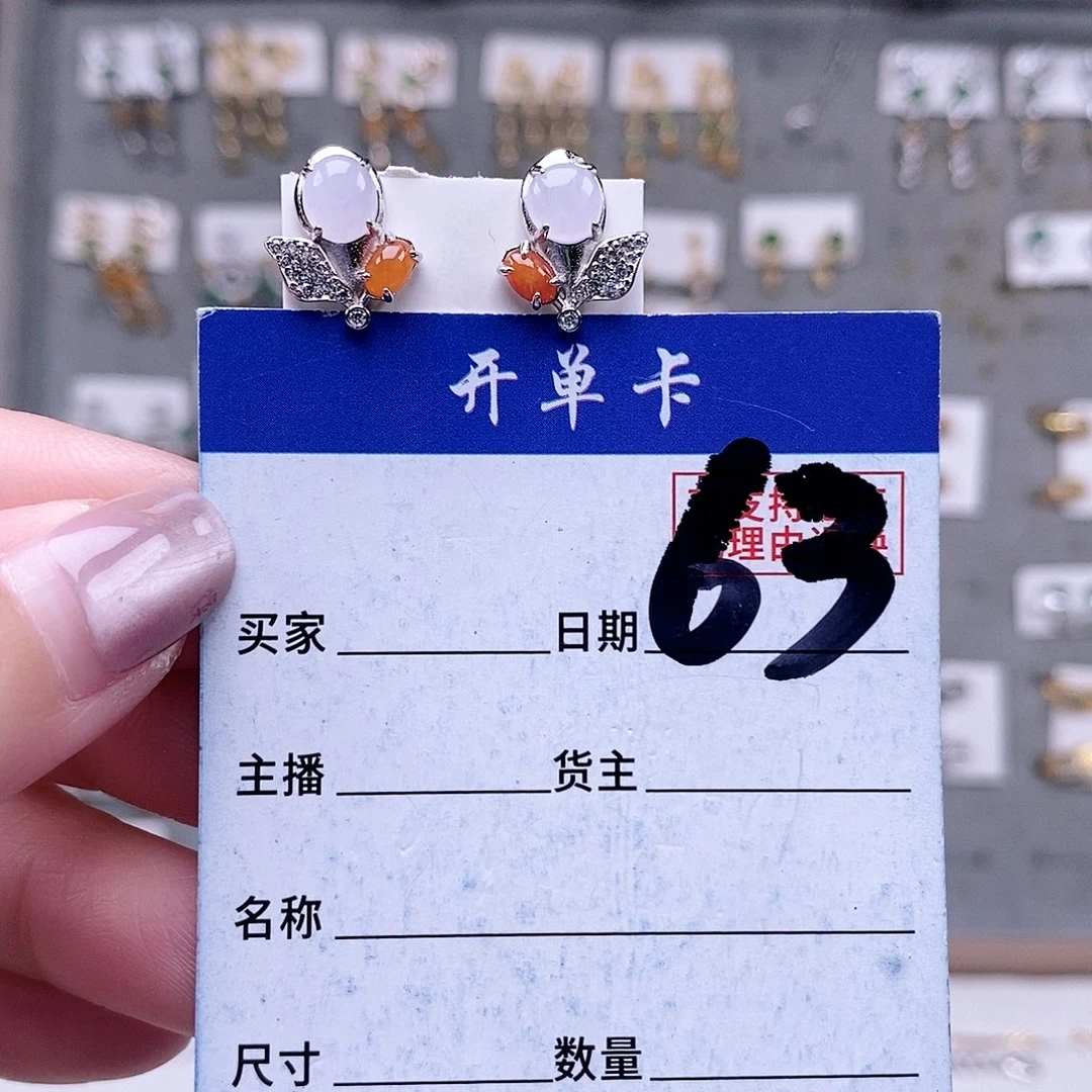 翡翠未镶嵌戒指耳钉