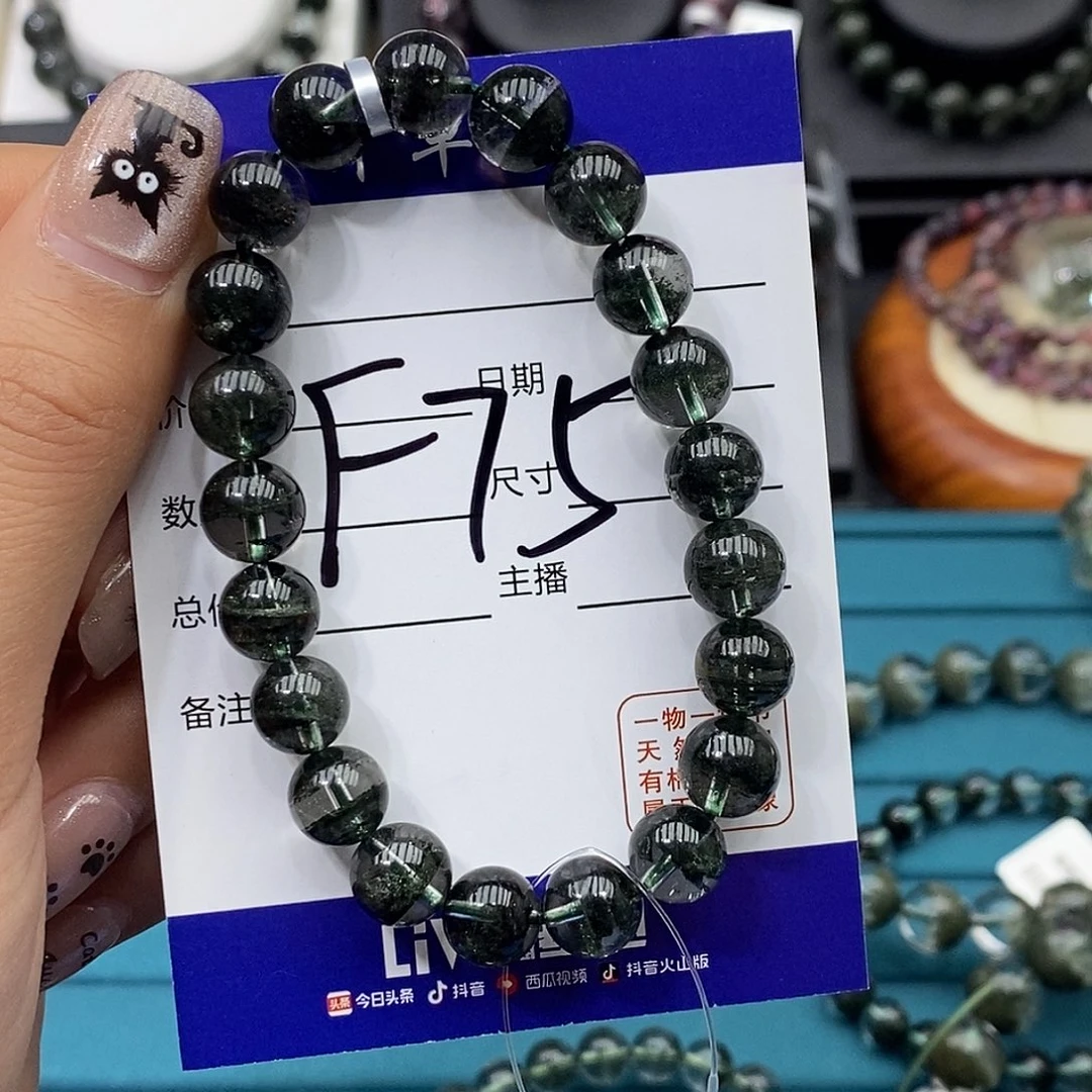 水晶手链未镶嵌洋**绿幽灵