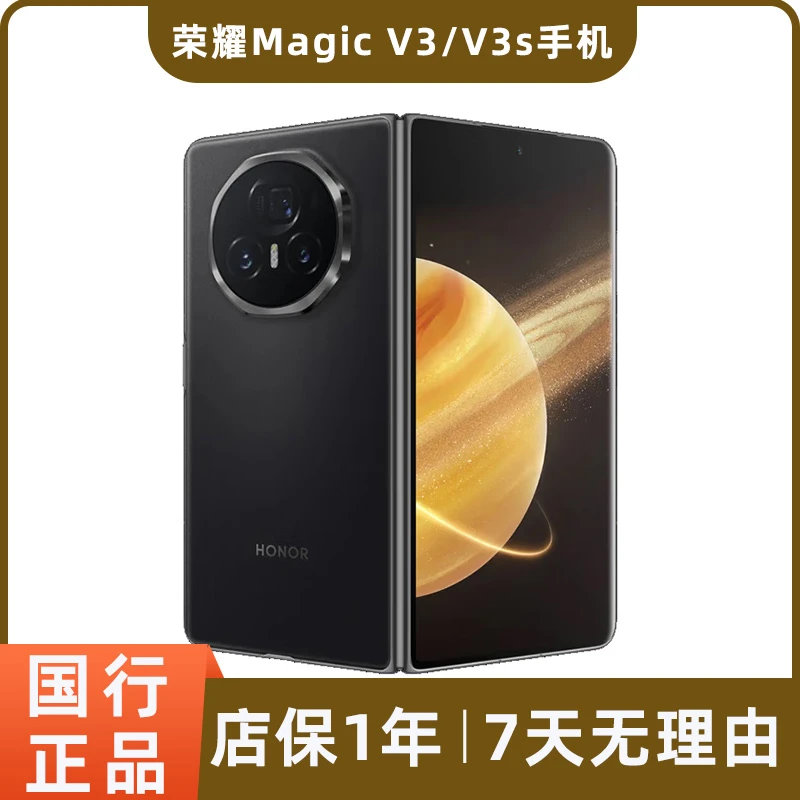 99新 honor/荣耀 Magic V3 VS3二手手机 折叠屏 轻薄智能大屏商务