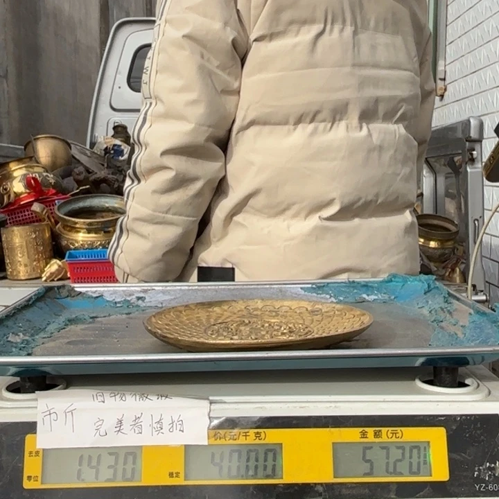 305 铜器物品理性消费