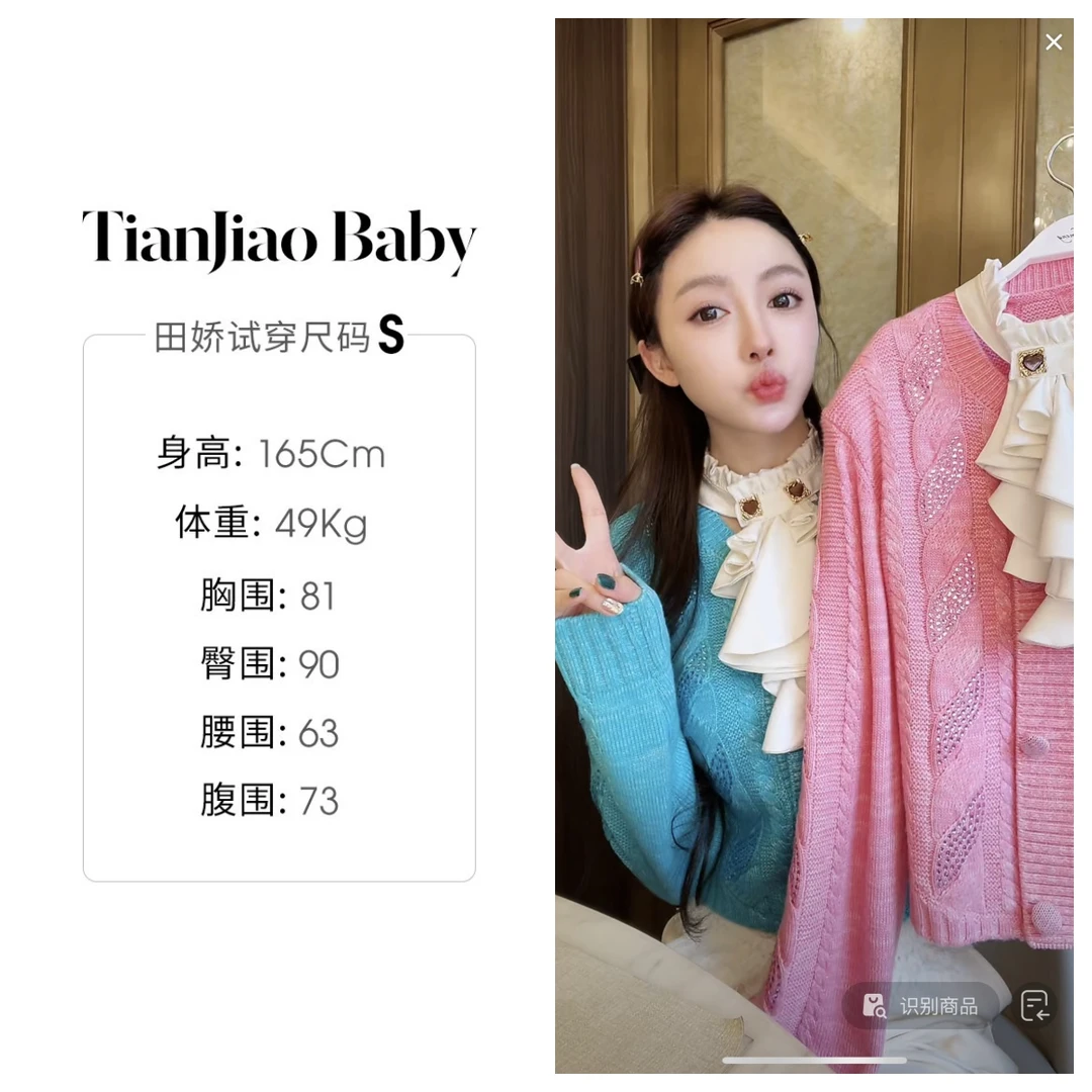 田娇baby 早春新款  绞花烫钻针织上衣  长袖时尚休闲打底