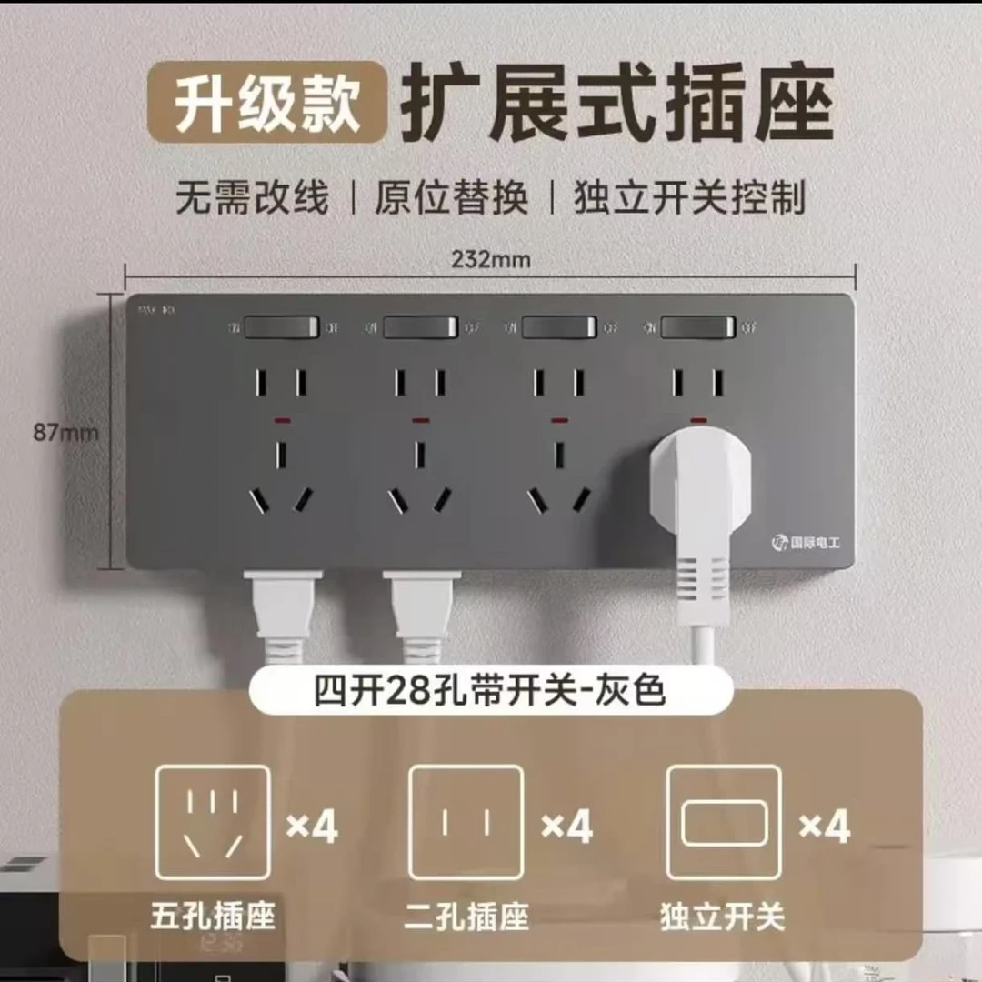 扩展插座86型21孔厨房墙壁多孔拓展插座转换器多功能原位替换插排