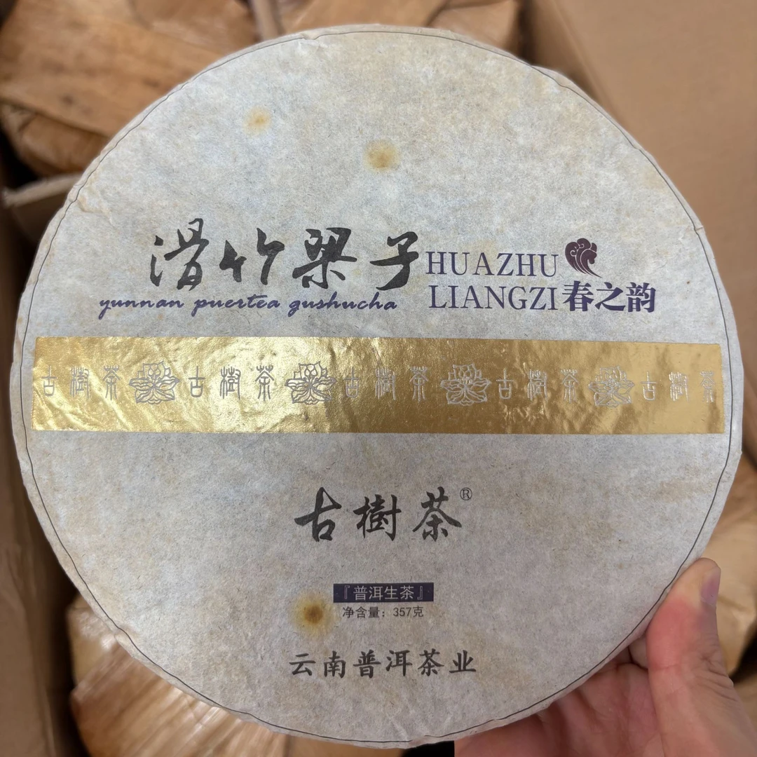 2011年滑竹梁子古树茶 兰花蜜香 爽口回甘 357克普洱生茶