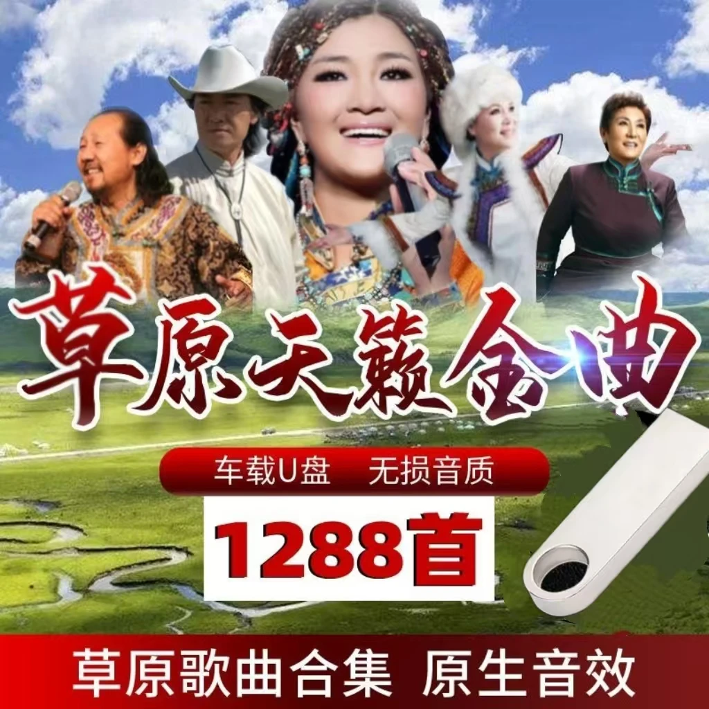 经典草原歌曲音乐天籁之音藏歌高原情歌金曲无损视频车载mp3