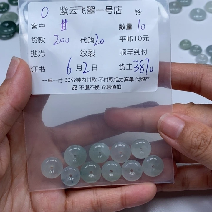 翡翠未镶嵌颈饰甘*翡翠