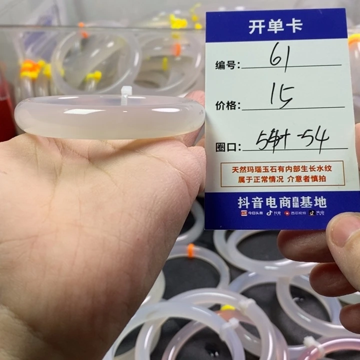 手镯玛瑙/玉髓未镶嵌