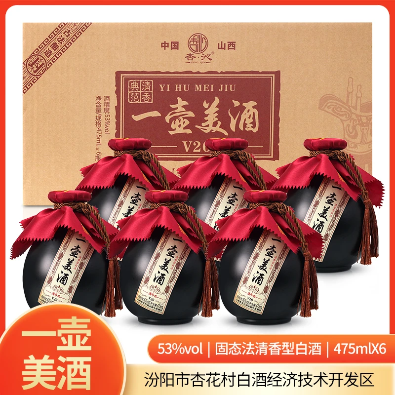 杏沁【一壶美酒】杏花特产清香型原浆白酒53度口粮酒53%Vol475ml