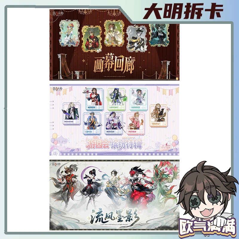 【游园会】第五人格 心跳游园系列徽章吧唧 小卡 代拆收藏周边