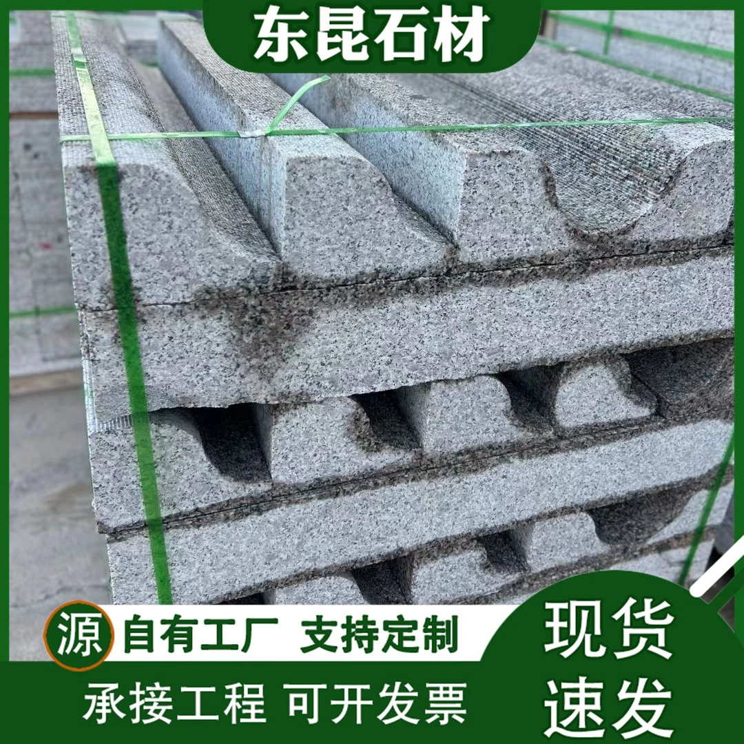 芝麻灰五莲花花岗岩路边石S型弧形路沿石异型石材路牙石缘石工程
