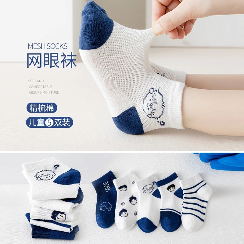 儿童夏天薄袜防臭短袜网眼透气卡通中大男童女童船袜儿童袜子船袜