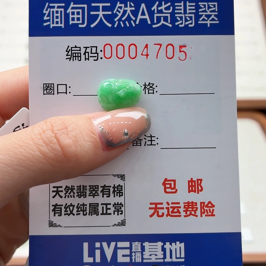 未镶嵌戒指翡翠天然缅甸翡翠A货