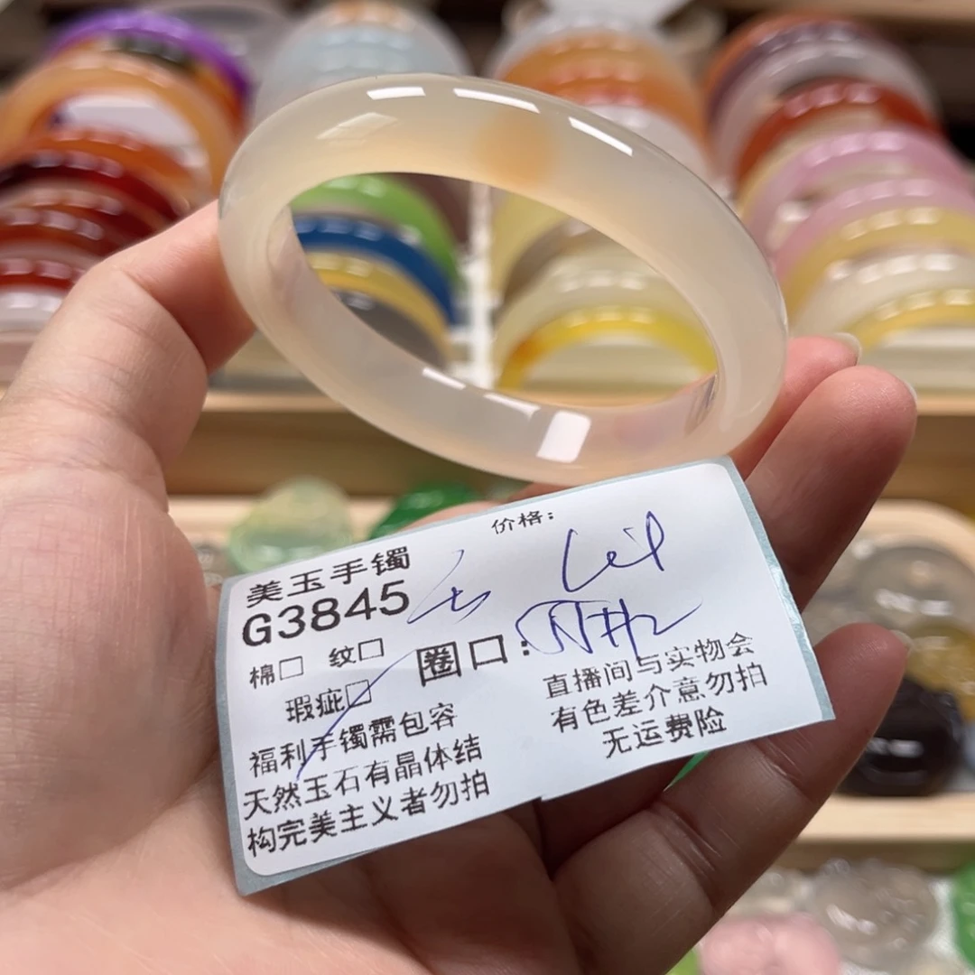 玛瑙/玉髓手镯未镶嵌3845