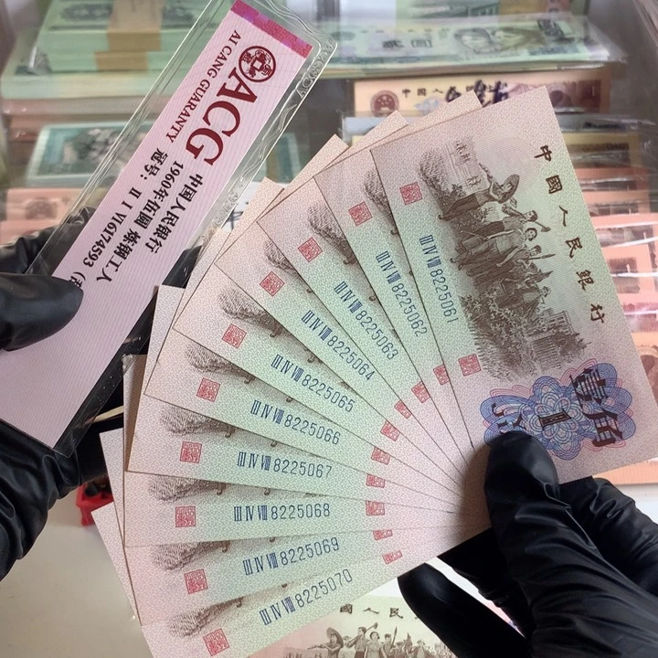 蓝三平无347十连号，微瑕疵原票5061