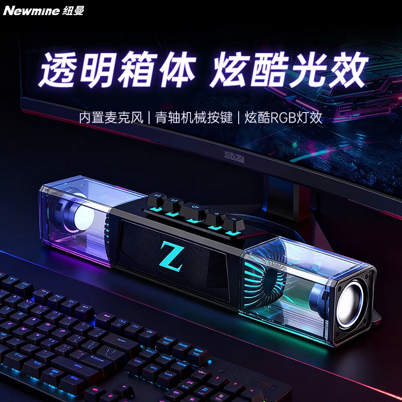 纽曼K18电脑桌面音响内置麦克风一体家用有线游戏电竞低音炮灯效