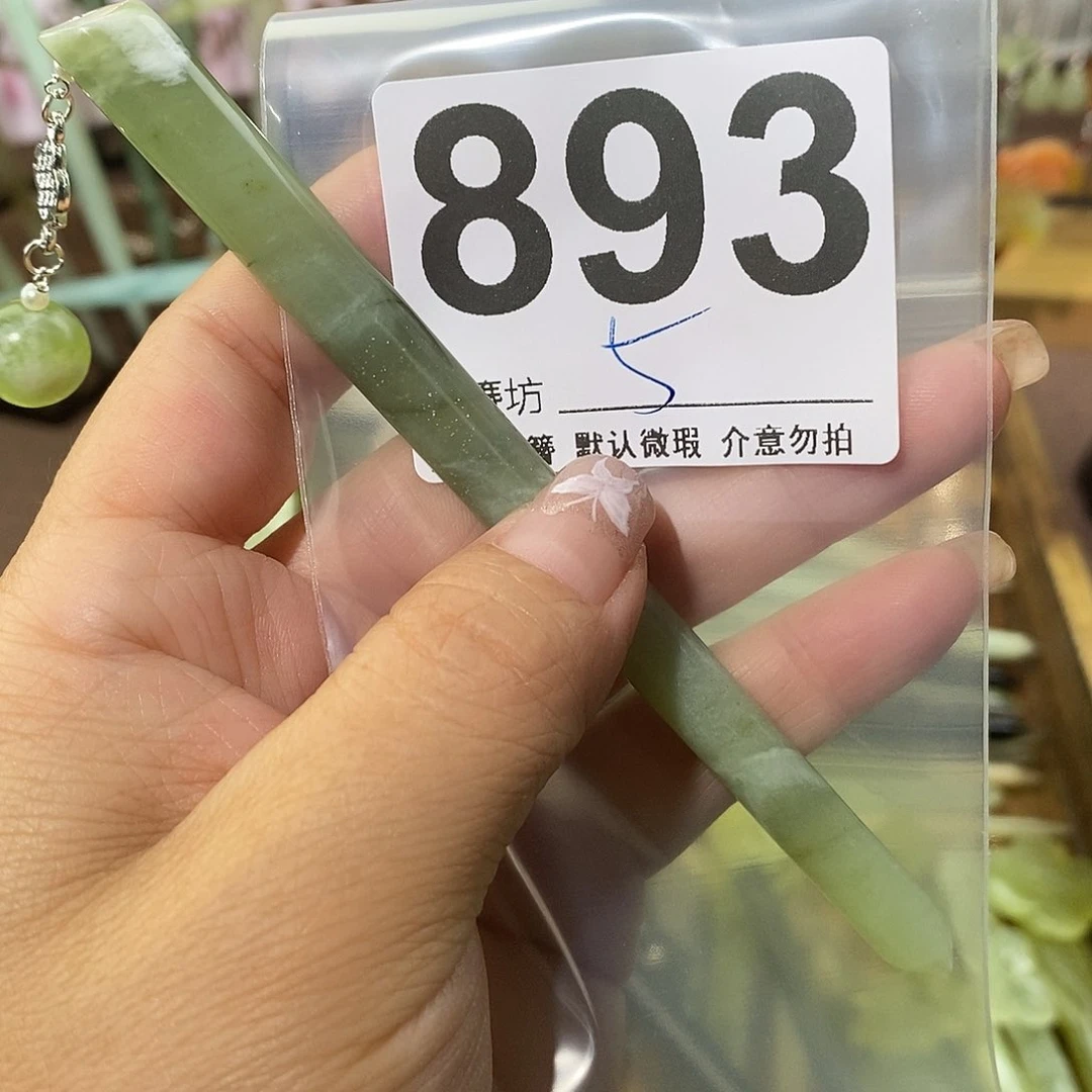 初***见蛇纹石玉合金发簪