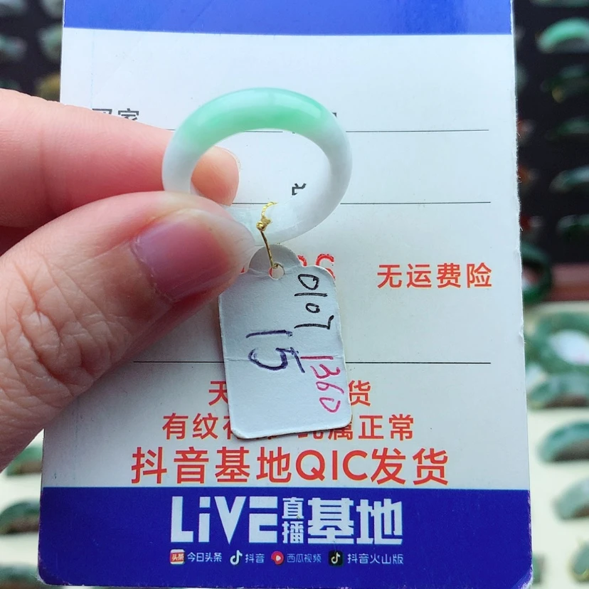 【闪购商品】翡翠戒指未镶嵌）