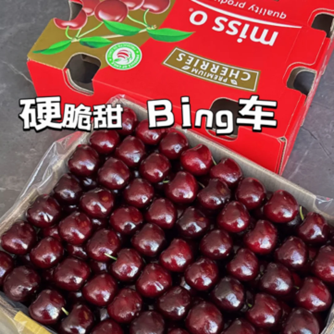 原箱 车厘子 冰车 JD 原箱5斤