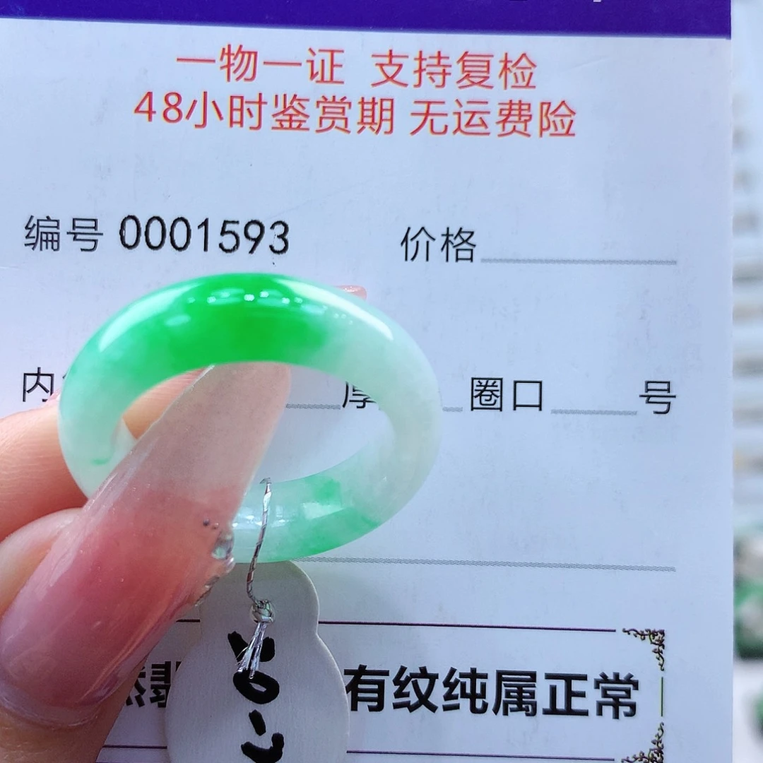 翡翠戒指未镶嵌缅甸