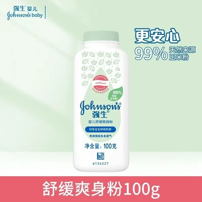 婴儿爽身粉强生爽身粉干爽痱舒缓清凉100g便携天然玉米粉新包装