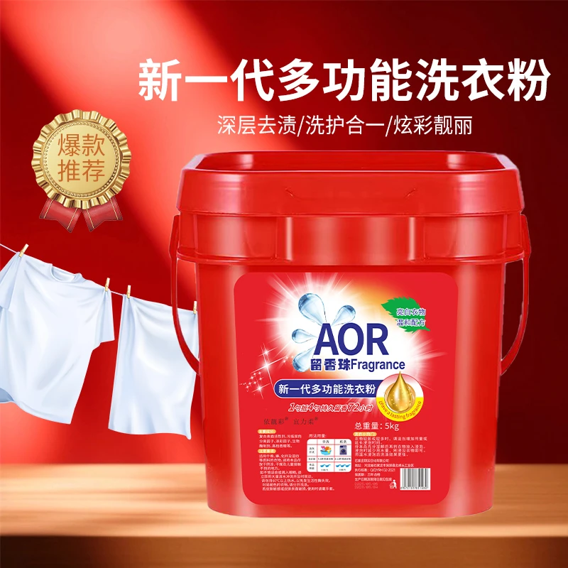 新一代大桶装洗衣粉留香珠多功能去渍皂粉10斤量大实惠装轻松去污