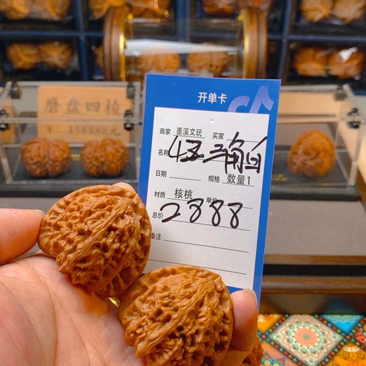 精品核桃把件核桃