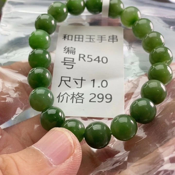未镶嵌手链和田玉