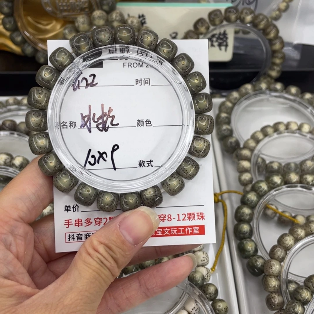 吊坠星月菩提G冰糖