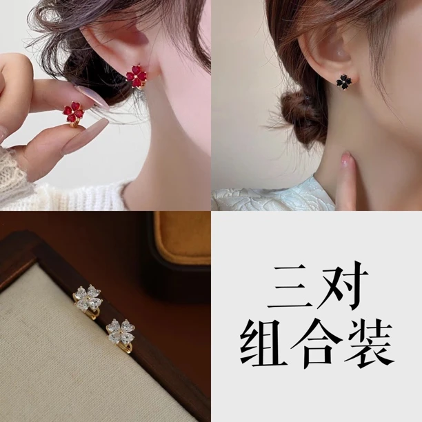 铜合金耳饰 四叶花三件套组合耳钉可爱少女小巧精致百搭耳饰E2401