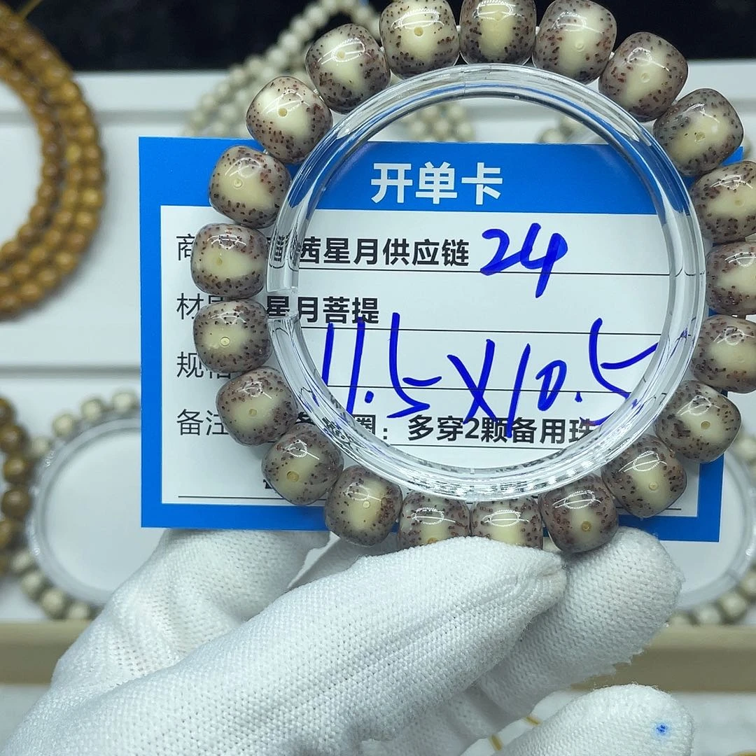 吊坠星月菩提24。