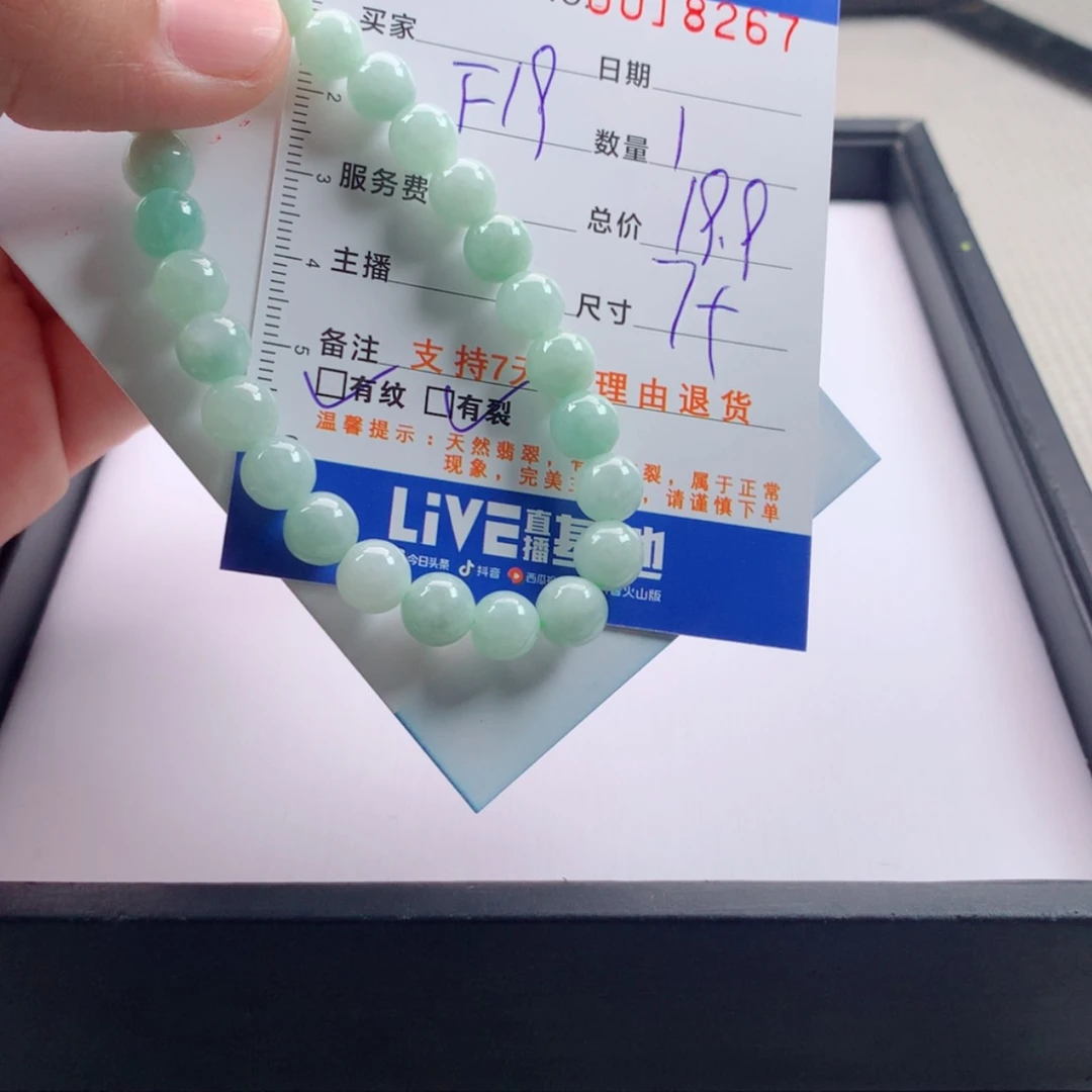 【闪购商品】未镶嵌手链翡翠多样性