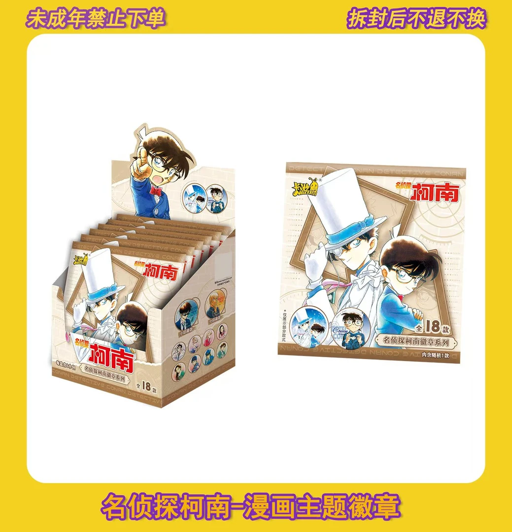 卡游呱呱【平拆／非酋／许愿】名侦探柯南-漫画主题徽章系列代拆
