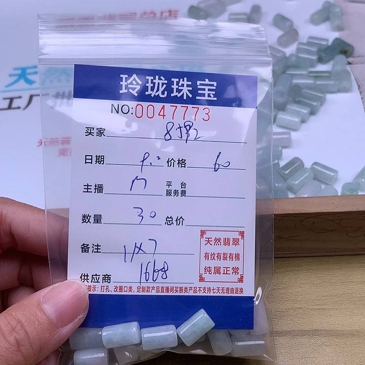 手***2翡翠未镶嵌手链翡翠
