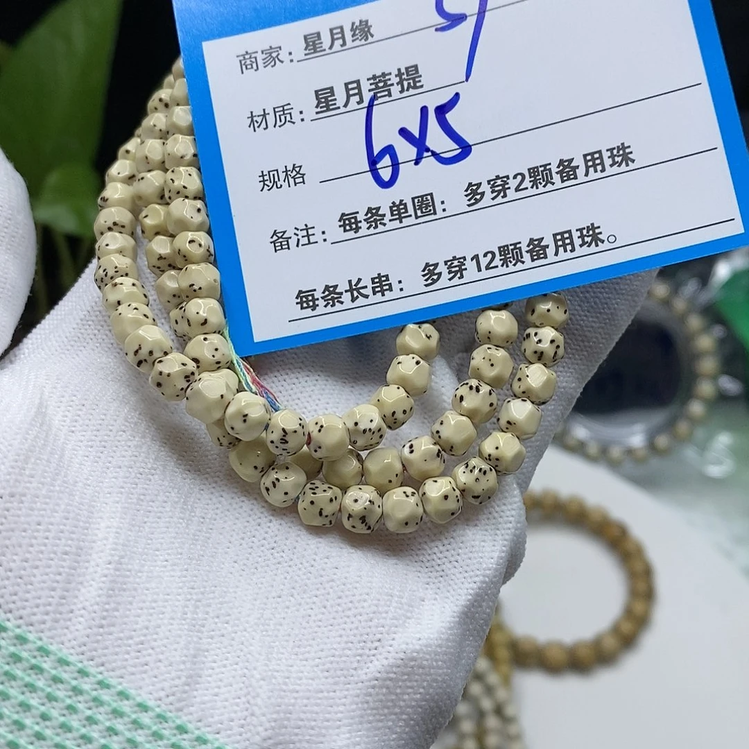 【闪购商品】星月菩提吊坠59?!&&&@9