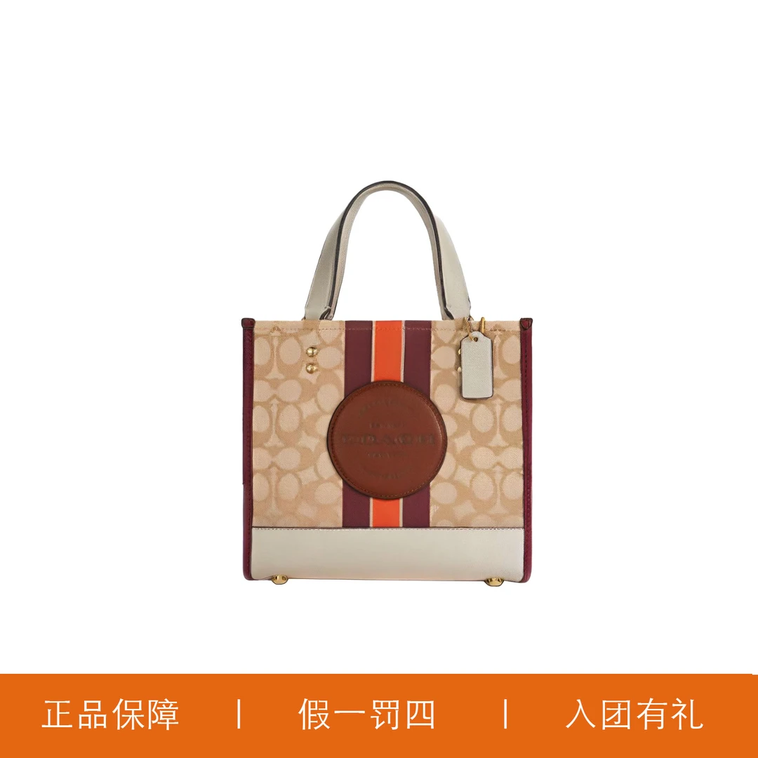 95新 COACH/蔻驰 蔻驰奶茶方托/W0424/22X20X11