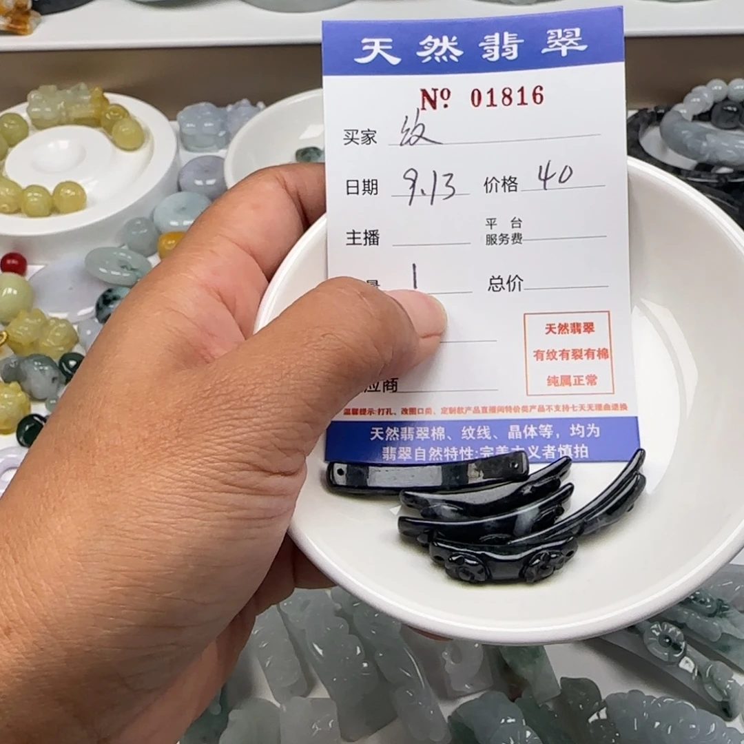 纹***人颈饰未镶嵌翡翠1111