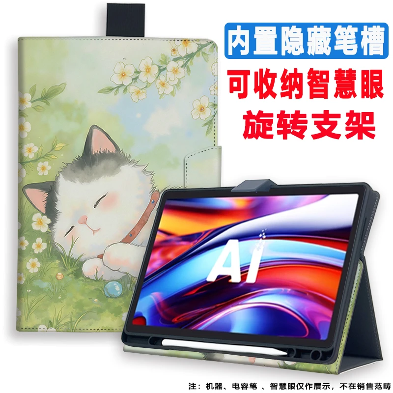 适用科大讯飞S30/P30保护套2025款带笔槽T30lite卡通搭扣学习机壳