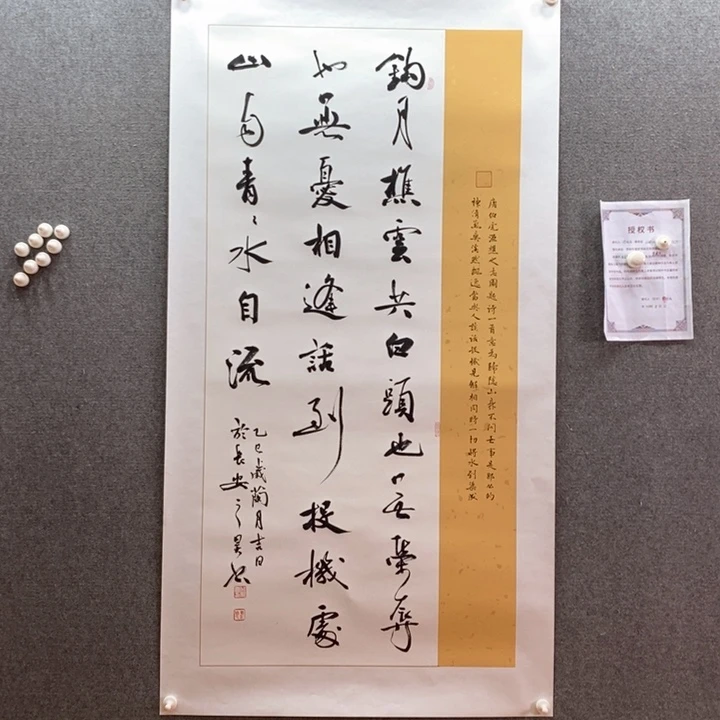 书法书法作品多次参加