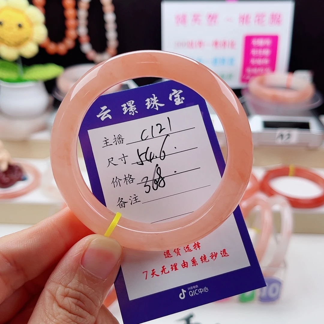 石英质玉手镯未镶嵌