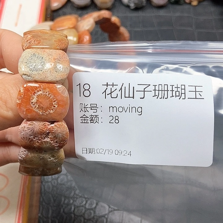 硅化珊瑚（珊瑚玉）手镯未镶嵌m****g18