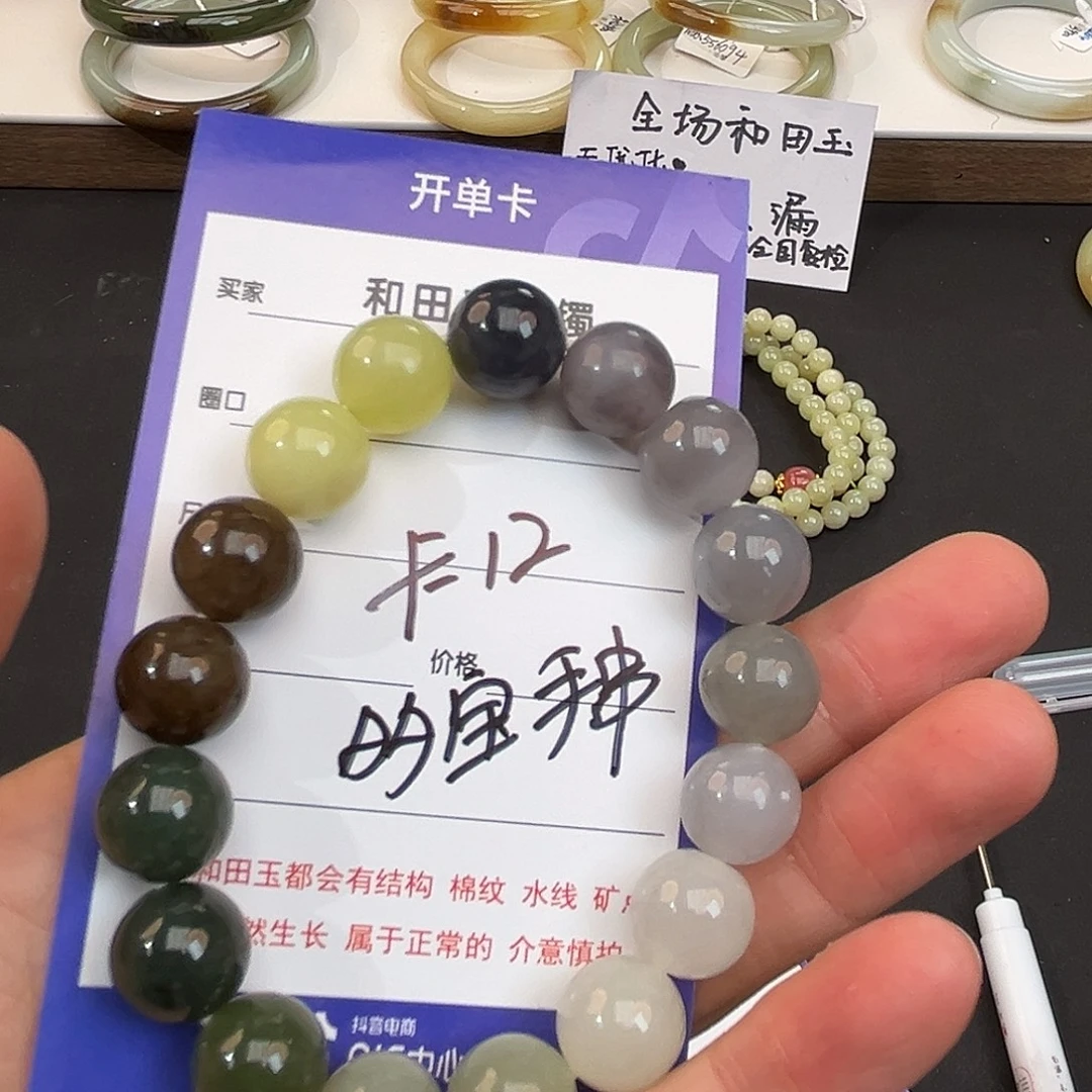未镶嵌手镯和田玉拍一发一