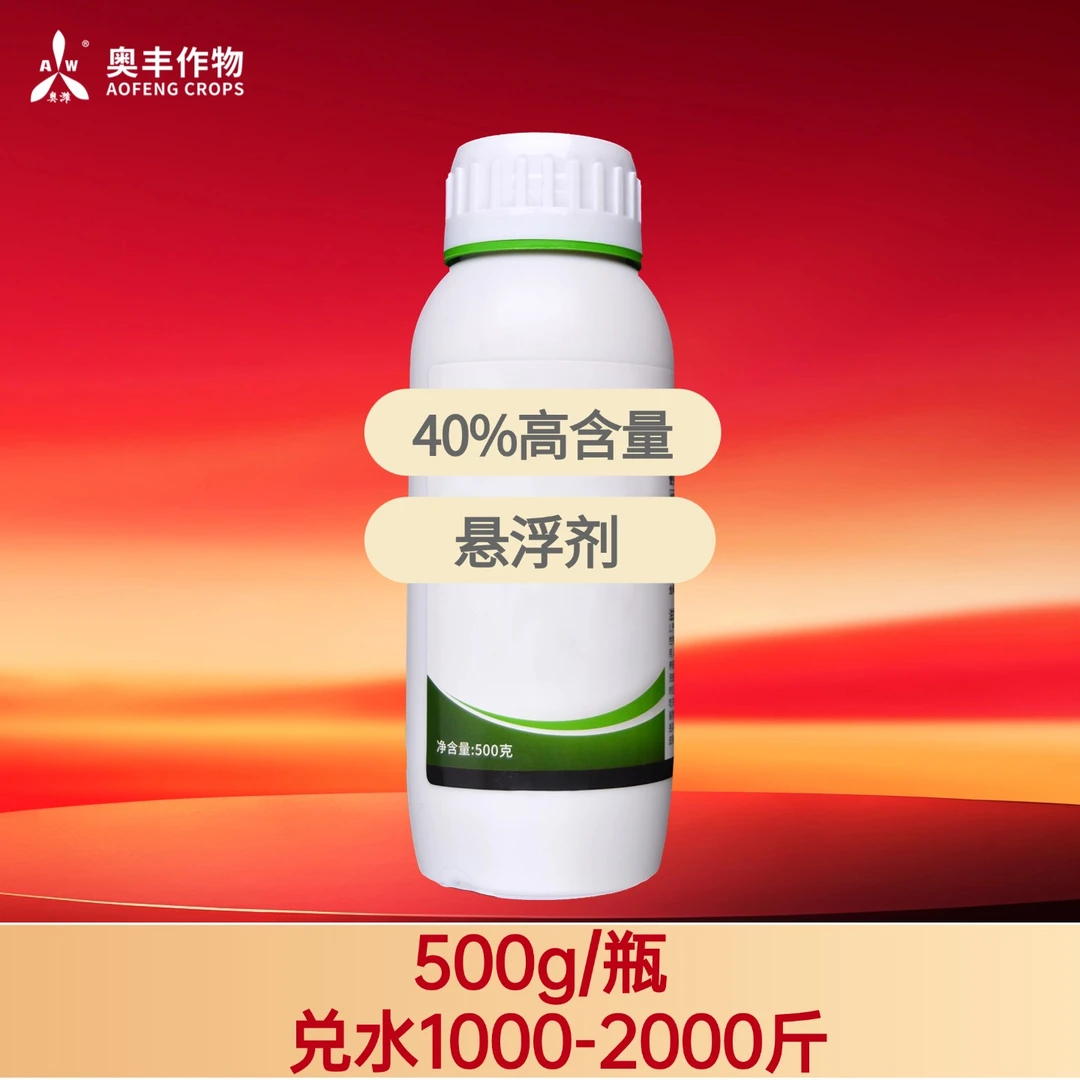 【双12】40%苯甲大田果树蔬菜园林花卉通用叶面肥