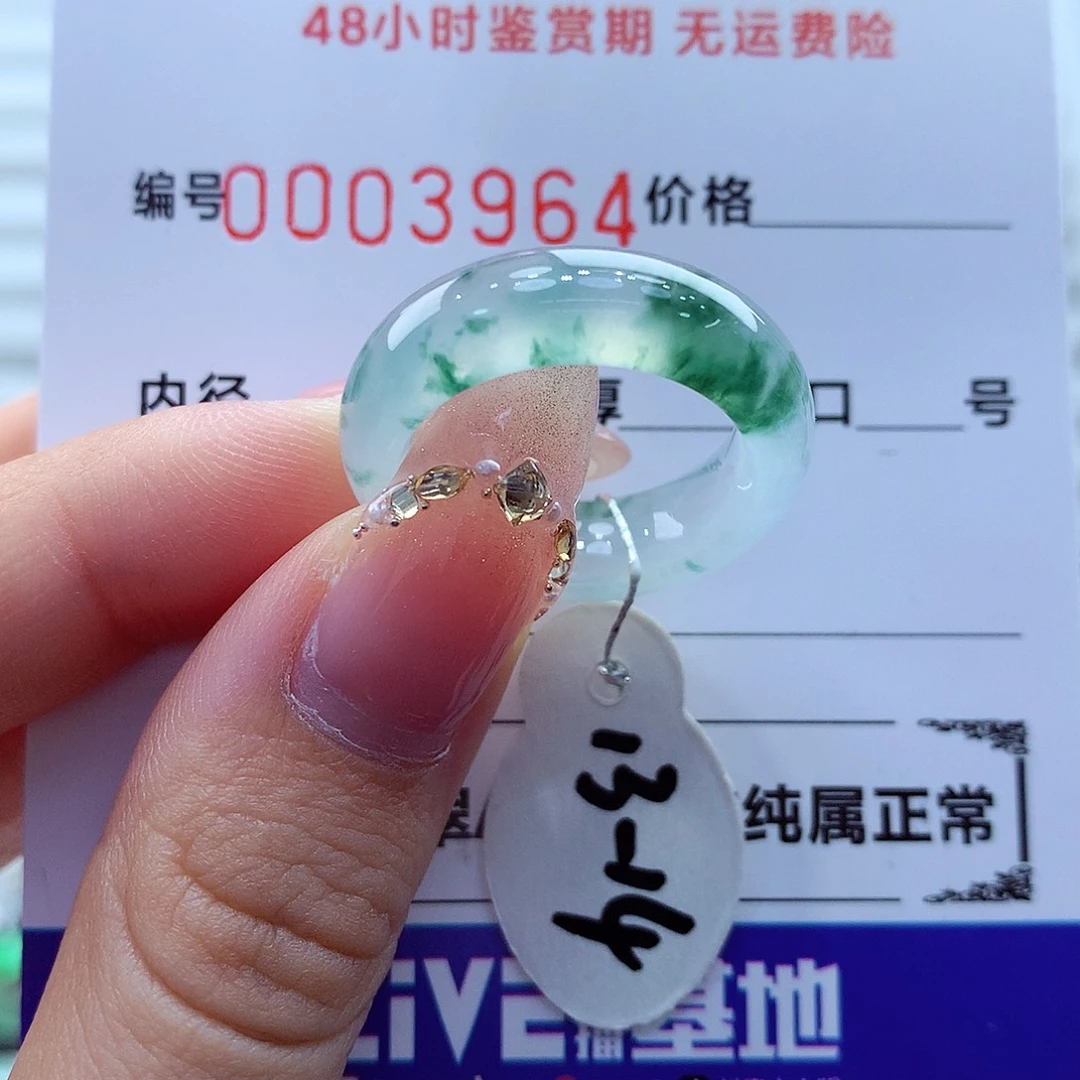 翡翠未镶嵌戒指翡翠